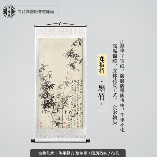 Book and Dance Hall Zheng Banqiao Bamboo Hanging Painting Celebrity Calligraphy Calligraphy and Painting Ink Chinese Painting Bamboo Newspaper Peaceful Living Room Bedroom Landscape Decorative Painting Ink Bamboo - Zheng Banqiao - Vertical Style - Silver White Style Overall Size Width 50cm Height 100cm (Hook included)