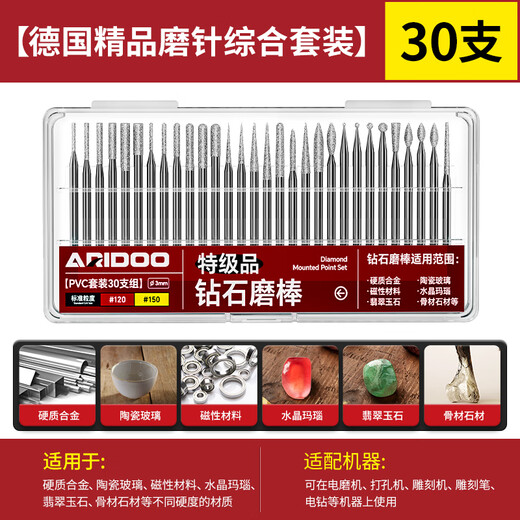 Ai Ruidun diamond grinding jade carving jade peeling grinding head window opening stone drill jade carving tool emery sand fine grinding needle 3.0 handle comprehensive package 30 pieces