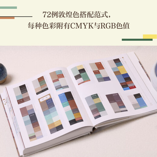 Traditional Chinese colors Color aesthetics in the Forbidden City + Color aesthetics in Dunhuang (2 volumes of sets) by Guo Hao CITIC Publishing House Books Genuine books SN9012SN6193