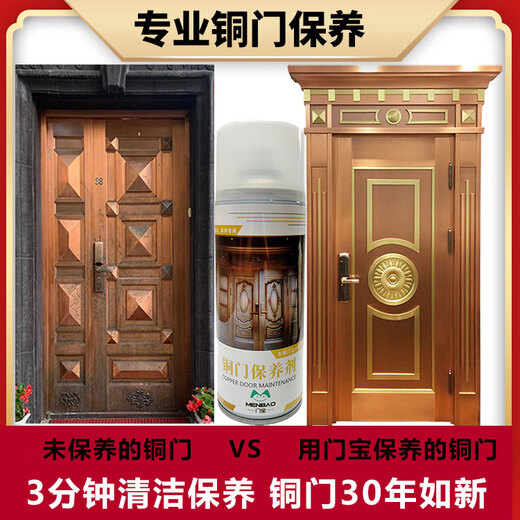 Anti-oxidation and anti-rust copper door maintenance wax, maintenance polish, cleaning and maintenance agent, entry door cleaning and anti-theft door maintenance oil, 2 bottles (1 towel included)