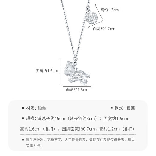 Mengjinyuan Platinum Crushed Ice Unicorn Copper Coin Necklace Chain Pony Zodiac Horse Gift for Girlfriend Weight Approximately 5.55g Chain Length Approximately 45cm