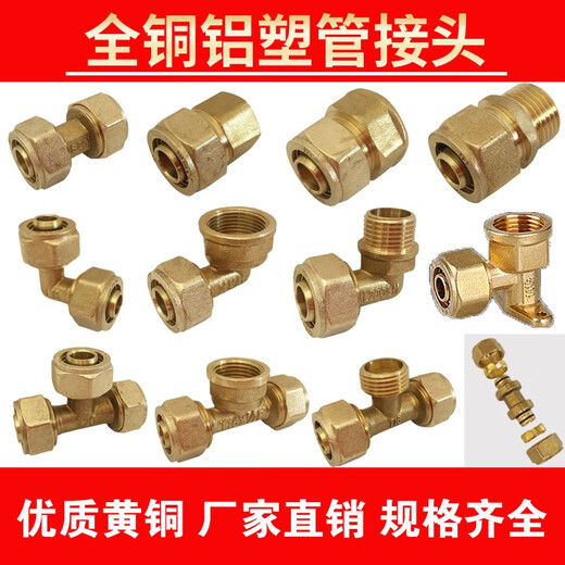 铝塑管接头配件1216太阳能专用阀大全阀门4分6分三通水管1620管件 12164分 外牙弯头
