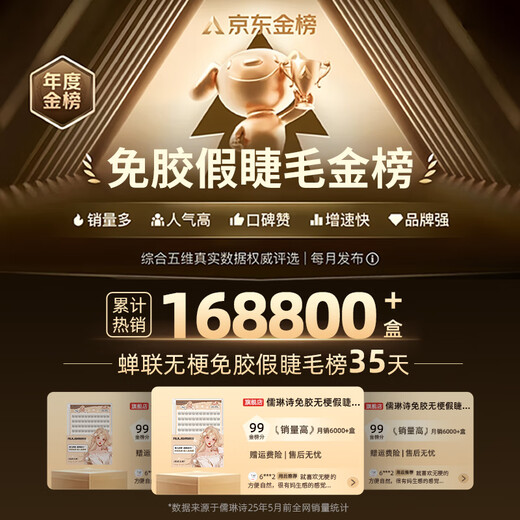 Rulinshi baby curved false eyelashes, supernatural style, artificial hair, thin and soft false eyelashes, glue-free, instant stick, perfect for light makeup, baby curved 120 clusters 12mm*1 box, free tweezers