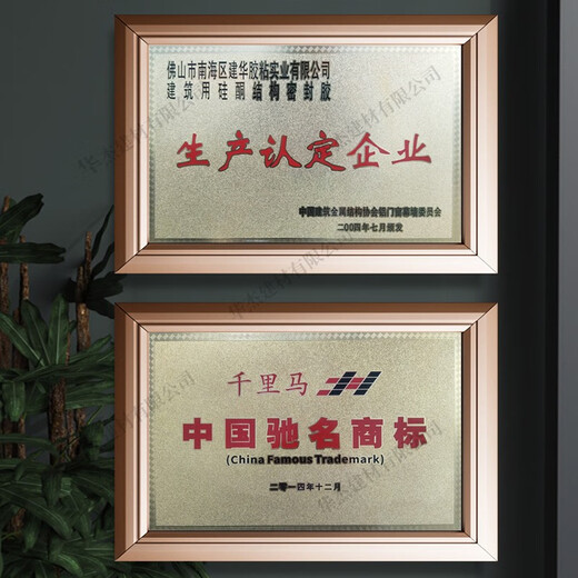 中性硅酮结构胶强力防水透明密封玻璃外墙幕墙黑色专用胶 3880耐候胶透明/20支/箱二十五