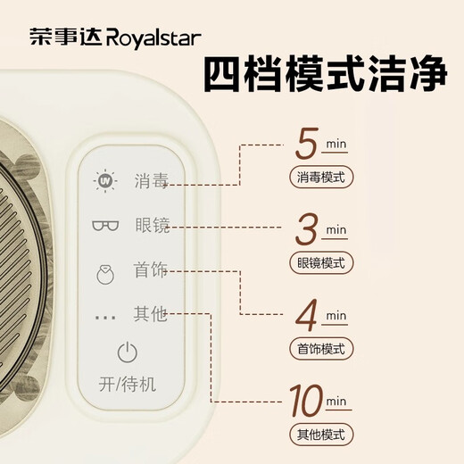 Royalstar Ultrasonic Glasses Cleaning Machine Jewelry Braces Denture Cleaning Machine Overfrequency Decontamination Stainless Steel Liner UV Sterilization Deep Decontamination and Sterilization Cleaning Machine RQX-Q25B