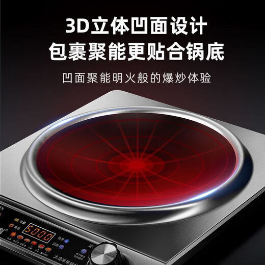 先科新款凹面电磁炉炒菜锅一体全套5000W大功率家用电磁炉专用炒菜锅多功能防水防干烧电磁灶节能省电 基础款：单机【节能省电+猛火爆炒】 长330mm；宽390mm；高85mm