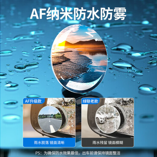 绿联（UGREEN）后视镜小圆镜 汽车倒车镜辅助镜广角镜反光镜盲区盲点神器 2个装