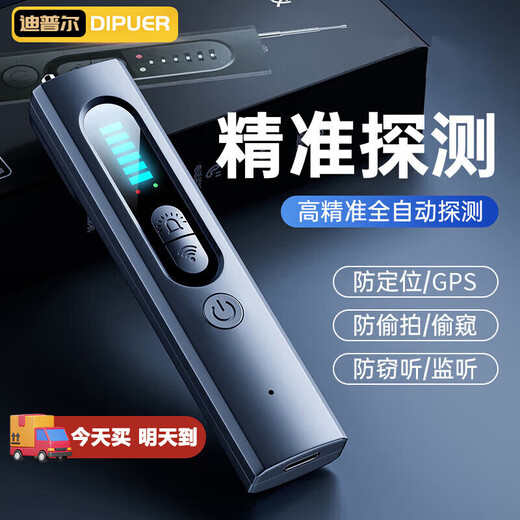 Dipur hotel camera detector signal detector infrared detector scanning anti-eavesdropping anti-shooting X13