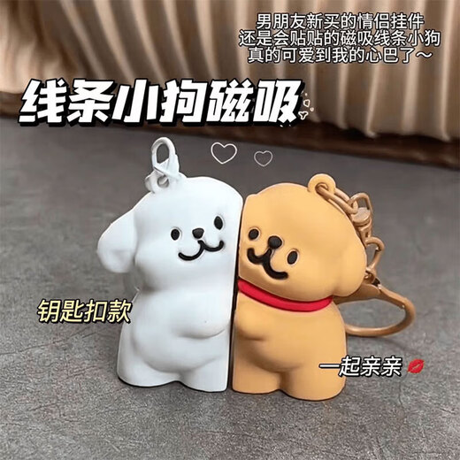 Qiling Line Dog Keychain Toy Couple Magnetic Sticker Creative Cartoon Never Leave School Bag Pendant Gift Magnetic Puppy Keychain*1 Pair