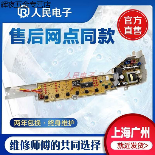 Первая концепция Little Prodigy Starge Machine Компьютерная плата XQB60-Z12699/12588 Уход за контролем Материнская плата Линия 1 Версия 1