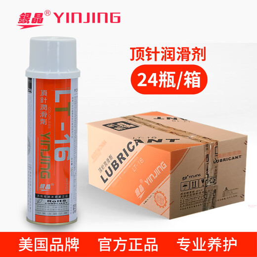 Silver crystal mold cleaning agent anti-rust oil high temperature resistant ejector oil white green transparent long-term anti-rust agent mold closing oil OZ-60 CM-3 ejector lubricant LT-16 (1 box of 24 bottles)