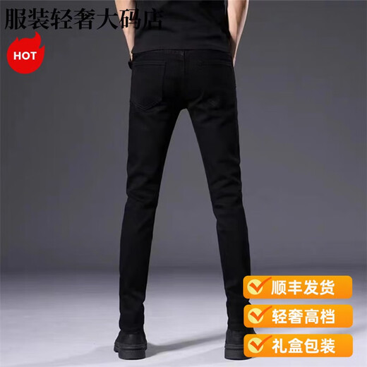 
SATCHI light luxury Hong Kong high-end non-disappearing black plus velvet jeans for men slim feet autumn and winter elastic casual 1048 black and gray slim feet 28