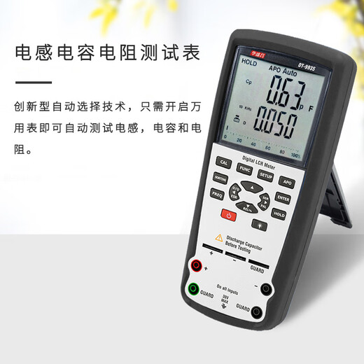 华盛昌数字万用表DT-922/920/930/9935/9989电压电流电阻容表 DT-9905H标配
