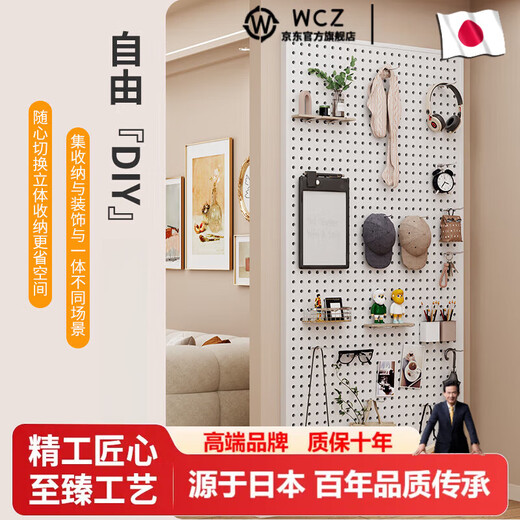 胖东来 DL德国洞洞板置物架门后玄关入户墙上定制冲孔板挂板展示架感金属 【际遇】【带边框 加厚款】5012