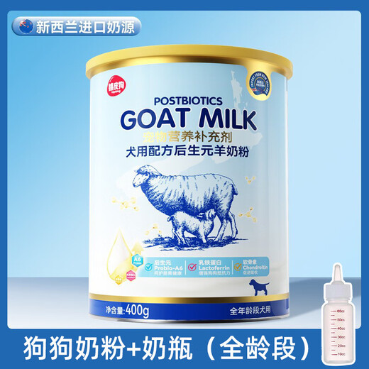 Hippie Dog Goat Milk Powder Cat Milk Powder Kitten Kitten Postpartum Milk Cake Calcium Supplement Nutritional Health Product Goat Milk Powder Goat Milk 400g Dog Goat Milk Powder + 1 Can of Milk Bottle