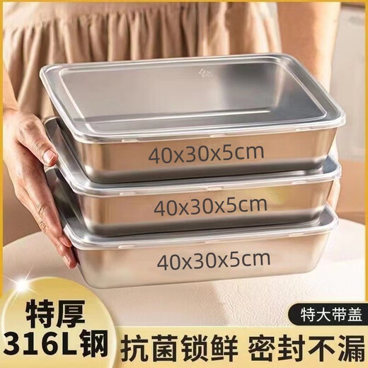 Meikejie 40x30CM 316 stainless steel dumpling box household dumplings and wontons frozen crisper refrigerator storage box with lid 3 flat bottoms + 3 transparent lids length 25 width 20 height 4 cm 316