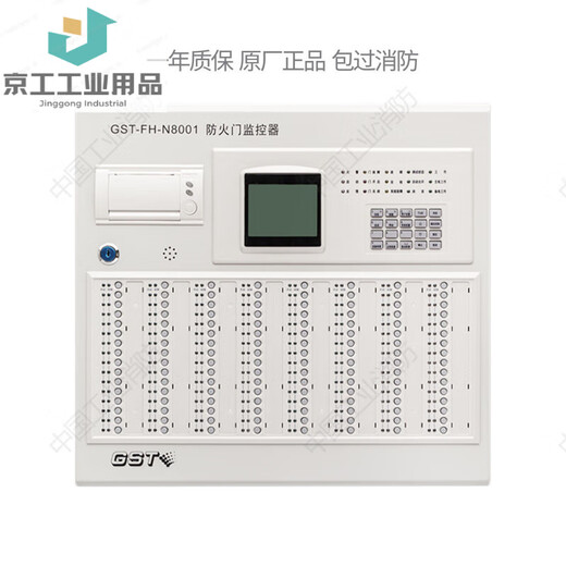 Fire door monitor N8001 module MC01 MC02 door closer FDM-C500-W65 85 120 FDM-C500-W65 two-wire fire door closer
