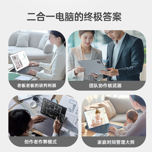 戴睿（dere）政府补贴平板电脑二合一酷睿i3高性能触控屏金属商务办公学习教育影音娱乐windows系统笔记本