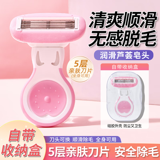 Fish shaver, hair removal knife, private armpit shaver, whole body leg hair shaving private device, yin hair trimming device for men and women