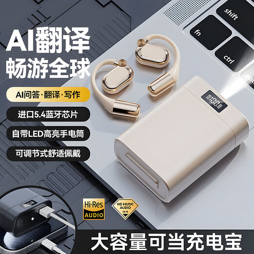 Chengruida AI instant translation Bluetooth headset, smart headset, open-type non-in-ear 2025 latest ultra-long battery life call noise reduction bean bag sports power bank earphones, mysterious black | panoramic surround sound quality / ultra-long battery life, suitable for Apple, Huawei, Xiaomi vivo oppo