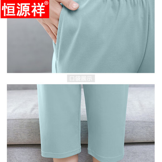 恒源祥妈妈开衫睡衣女夏季纯棉短袖七分裤大码薄款中老年妈妈家居服套装 9898# XL [建议120-140斤]