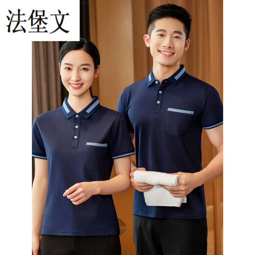 Fabao Cultural Cleaner Workwear Sommer Kleidung Eisdraht atmungsaktives Kurzarm Herrenweinhotel Eigentum Büro Reinigung Kleidung Tasche MSHJ-9905 Reinigung kurzärmelige Beige l l