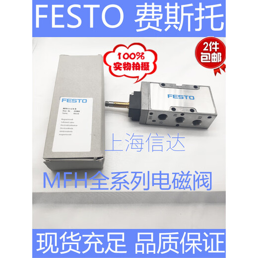 电磁阀MFH/MLH/MVH/JMFH-3-5-1/8-1/4-3/8-1/2-S-B-EX MFH-5-1/4-S-B 15902