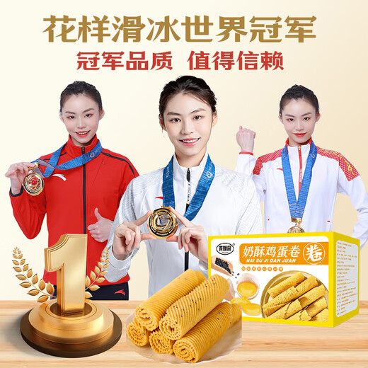 Maisuyuan Egg Roll Snacks Cookies Cake Dessert Egg Roll Meringue Bread Breakfast Snacks Office 520g