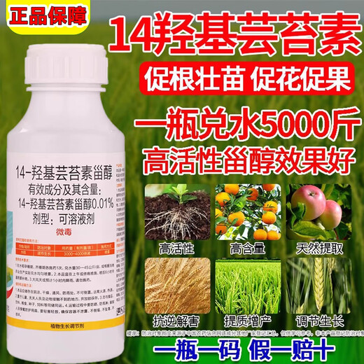 14 HydroxyBrassinosteroid Plant Growth Regulator Fruit Trees and Vegetables Increase Production Genuine Foliar Fertilizer Promotes Flowering and Fruit 2 Bottles