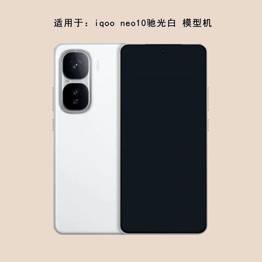 Suitable for iqoo neo10 mobile phone model iqoo neo10 pro model machine. The screen can be turned on when turned in. The screen is black and the power is off. The brand, model and color are random.