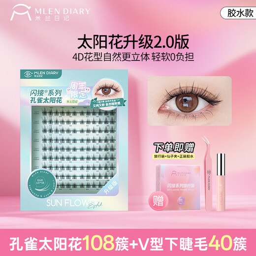 Milan Diary Peacock Sunflower Natural Simulated Lupine Fishtail Super Soft Comic Eyelashes