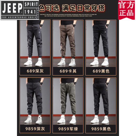吉普（JEEP）美国正品夏季薄款休闲裤男士潮牌宽松束脚运动裤2025新款夏天工装 官方旗舰689卡其+9859黑色 3XL 36码