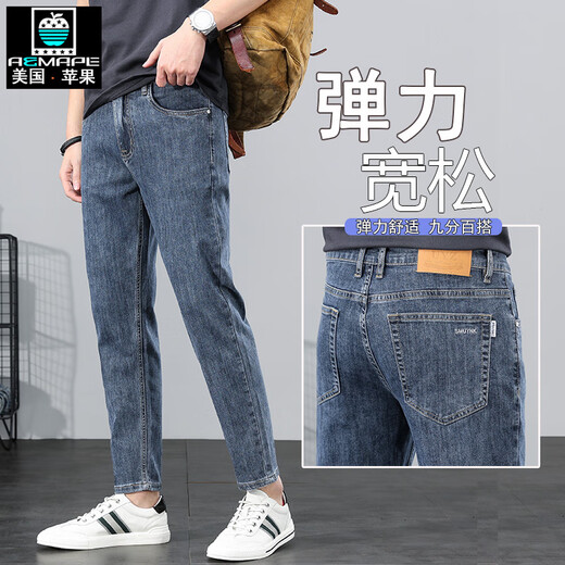 Aemape haut de gamme en jeans de pomme de qualité Spring et automne pantalon d'hommes lâches décontractés 2024 Plus Velvet court 9901 Blue et gris Single Piece 28 Circonférence de taille 2 pieds 1