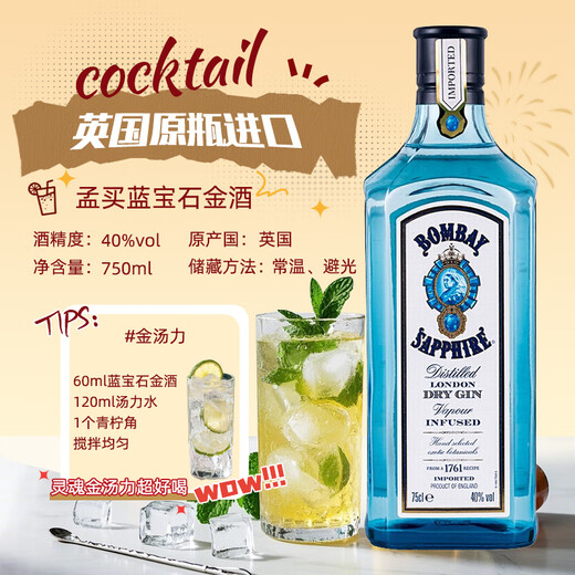 欧帅调酒套装 明天见鸡尾酒基酒套装 伏特加朗姆龙舌兰金酒 进口基酒 蓝宝石版明天见（送调酒工具）