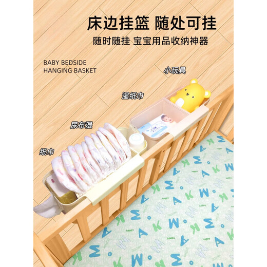 何佳功婴儿床边挂篮床挂儿童宝宝床头围栏尿不湿尿片收纳盒尿布袋挂袋筐 珍珠粉