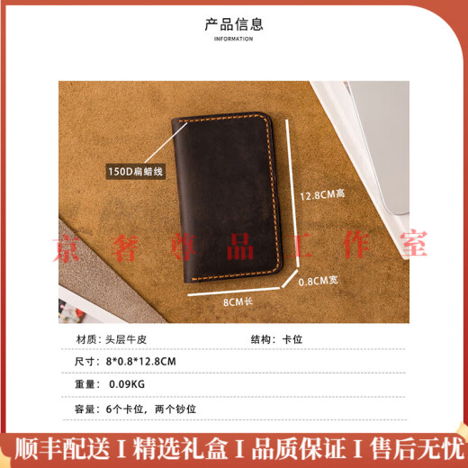 GOLFERY light luxury brand men's card bag men's handmade wax thread sewn genuine leather certificate bank card storage card cover card clip brown 6 card digits