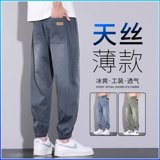 EGMO天丝牛仔裤男2025夏季宽松束脚哈伦裤子男士休闲百工装运动 浅绿色25805 L