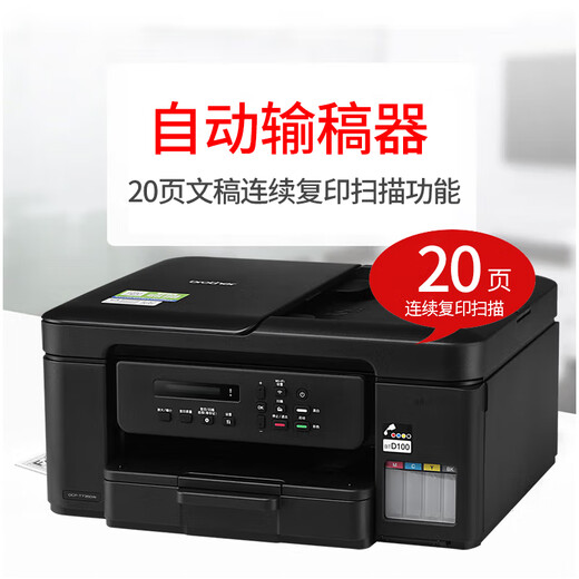 Bruder MFC-T4500DW DCP-L725DW/T730DW T430W Color Inkjet Drucker Multifunktional Wireless All-in-One Student Paper Home Office Paket: DCP-730W Standard + 1 Set mit 4-Farben-Original-Tinte