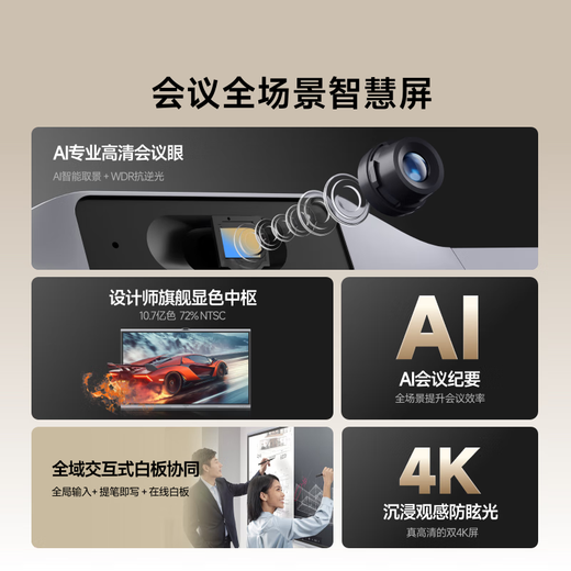 MAXHUB conference tablet all-in-one machine V7 Xinrui Pro65-inch Win10 wireless projection teaching video conference all-in-one machine office touch screen electronic whiteboard display EG65DS