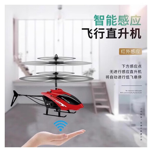 俏羽6-12岁儿童无人机直升机耐摔男孩玩具飞行器航模型小学生感应 标配版【耐摔】红色感应+遥控(无