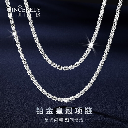 Shengshi Qiyuan pt950 platinum necklace women's plain chain pure platinum authentic platinum necklace new flashing crown diamond necklace length 50cm weight 23.56g thick 2.9mm