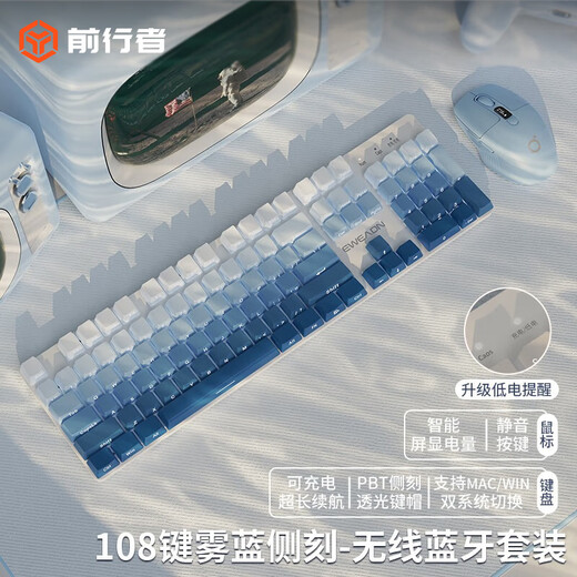 Forerunner (EWEADN) MT80 kabelloses mechanisches Tastatur- und Mausset, kabelgebunden, Bluetooth, drei Modi, Gradienten-Seitengravur, 104/87 Konfigurationsspiel, E-Sport, Mädchenbüro, hoch aussehender Laptop, spezieller Nebel, blaue Seitengravur, 104 Tasten, weißes Licht, kabellose Drei-Modus-Maus + geräuschlose Teeachse (Codewort Büro)