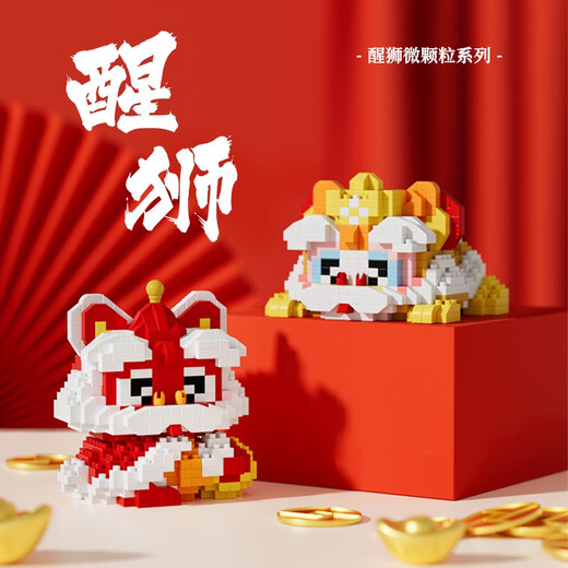 LEGO乐高国潮醒狮微小颗粒拼装玩具积木舞狮拼图摆件男女孩儿童节 9901侧卧舞狮