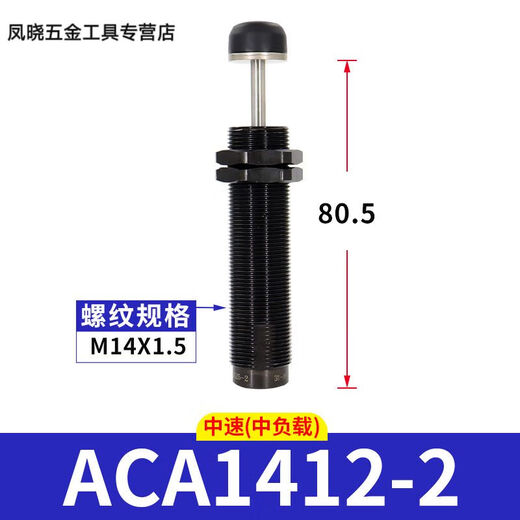 温诗欧亚德客液压缓冲器阻尼器ACA1007油压气动防撞气缸减震可调稳速器 ACA14122