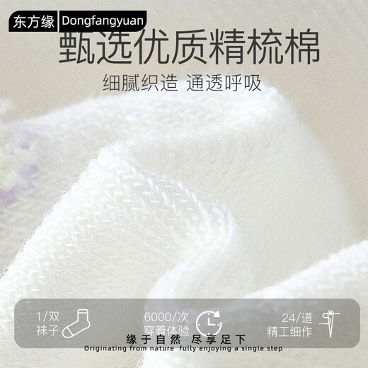 东方缘袜子女士短袜春夏季【10A抗菌防臭】薄款透气吸汗可爱小猫短筒5双 混色 5双 均码 35-40可穿