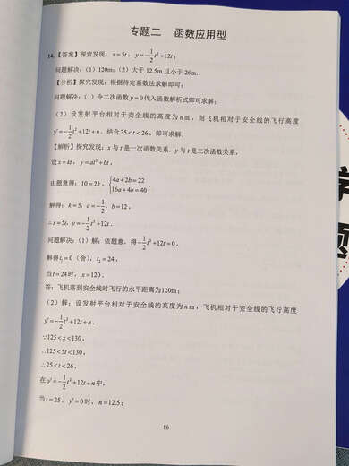 Shanghai Education Edition Shanghai Moyuan New Curriculum Standard Matemáticas Junior High School Final 100 Preguntas con Análisis de respuestas de Grado 678 Grado 7 de expansión 7