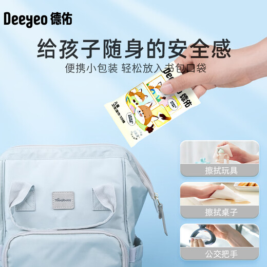 Deyou antiseptic wipes 10 pumps