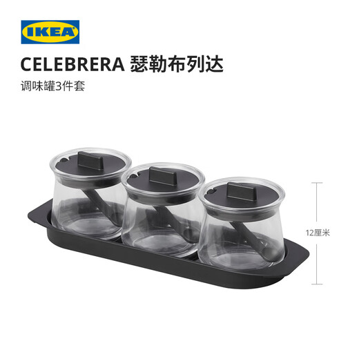 IKEA (IKEA) CELEBRERA glass seasoning jar combination home kitchen three-piece set other glass seasoning jar 3-piece set