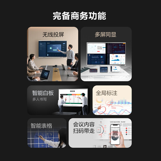 Hisense 75-inch conference tablet all-in-one touch screen electronic whiteboard 4+64GB 40-point touch teaching and training office enterprise mobile TV 75XW3F