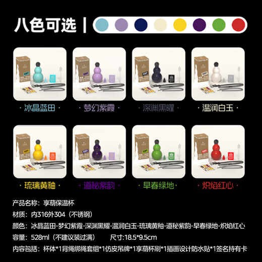 Oriental Good Gifts Gourd Kettle 316 Stainless Steel Gourd Thermos Cup Portable Outdoor Tea Cup Water Cup High-Value Gift Tao Mi Ziyun 528ml